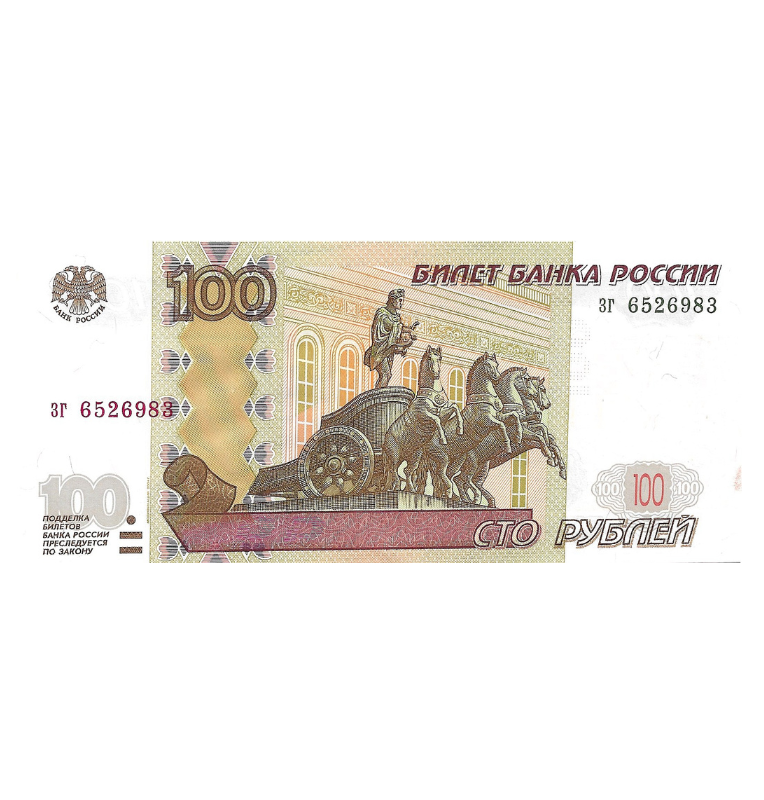 Rusia 100 Rublos 2004 Pick 270c