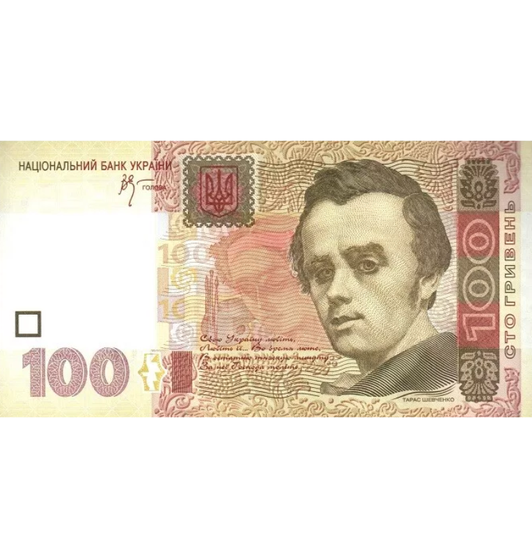 Ucrania 100 Hryven 2005 Pick 122a