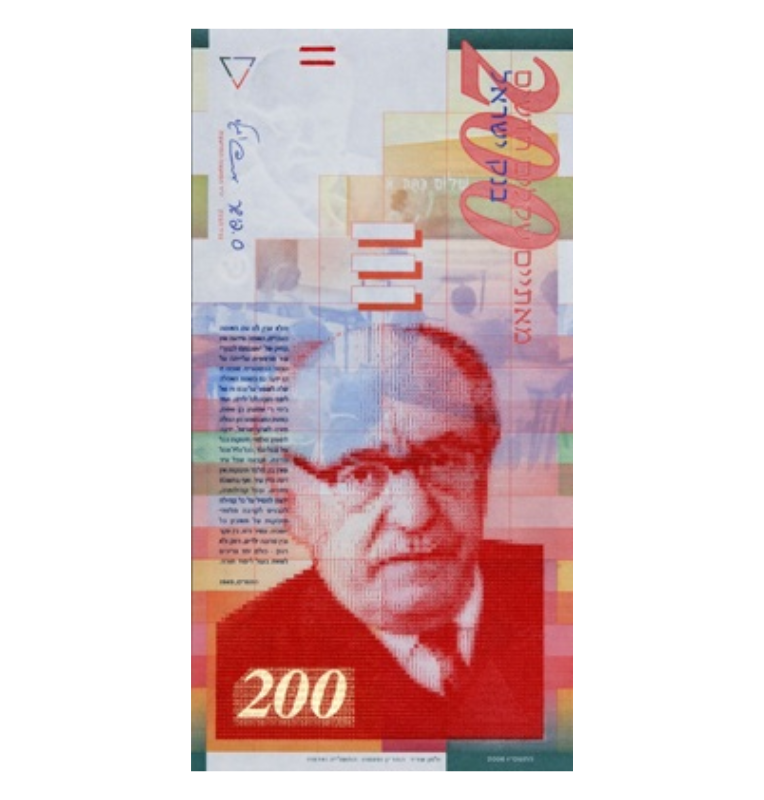 Israel 200 New Sheqalim 2006 Pick 62c