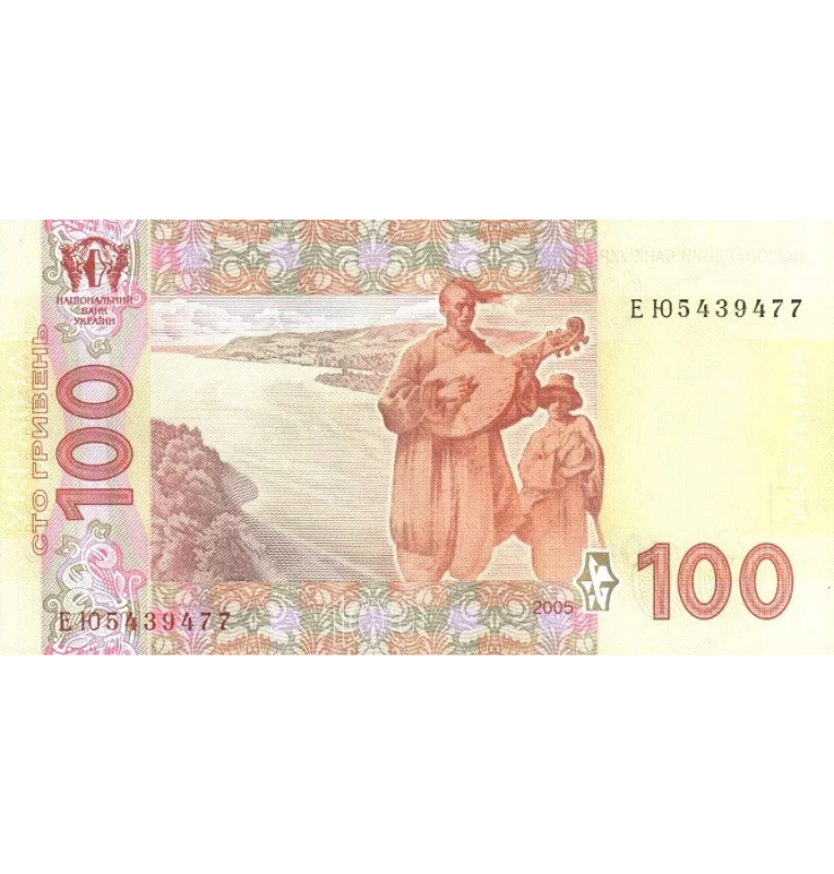 Ucrania 100 Hryven 2005 Pick 122a