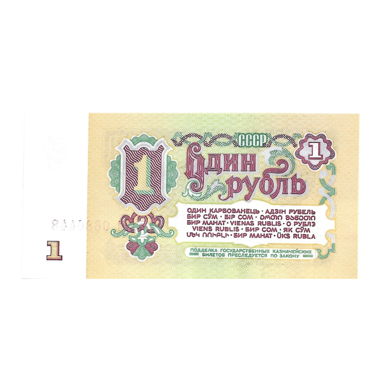 Rusia 1 Rublo 1961 Pick 22a Unión soviética