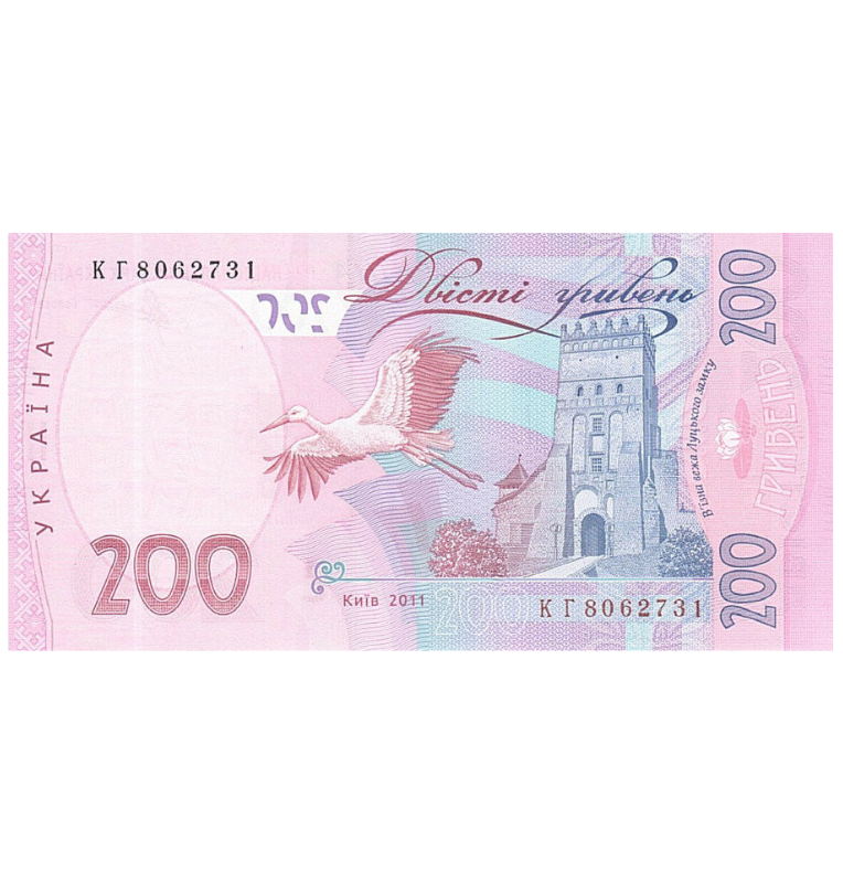 Ucrania 200 Grivna 2011 Pick 123b
