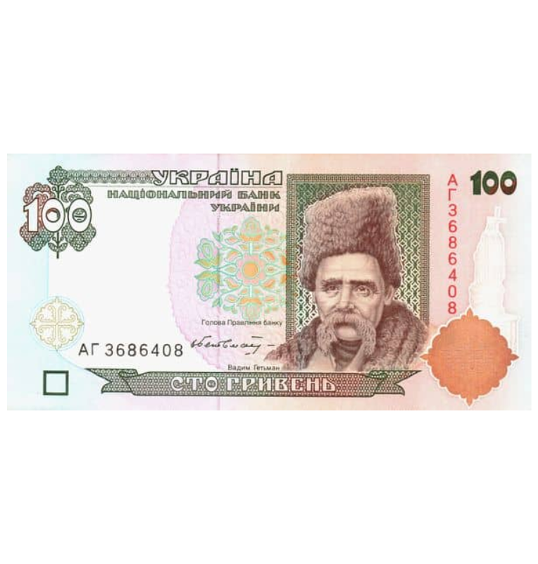Ucrania 100 Hryven 1996 ND Pick 114a