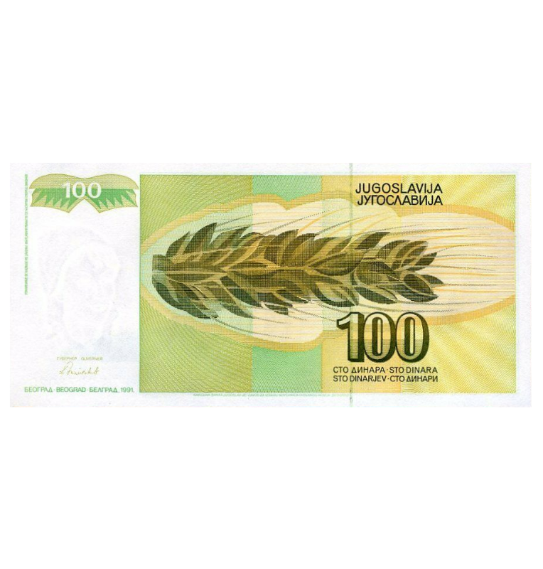 Yugoslavia 100 Dinara 1991 Pick 108