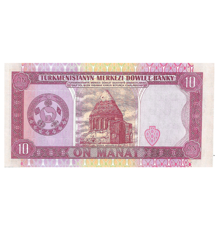 Turkmenistan 10 Manat 1993 ND Pick 3
