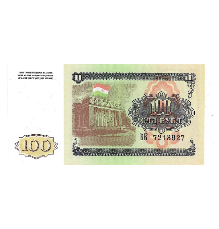 Tayikistán 100 Rublos 1997 Pick 6a