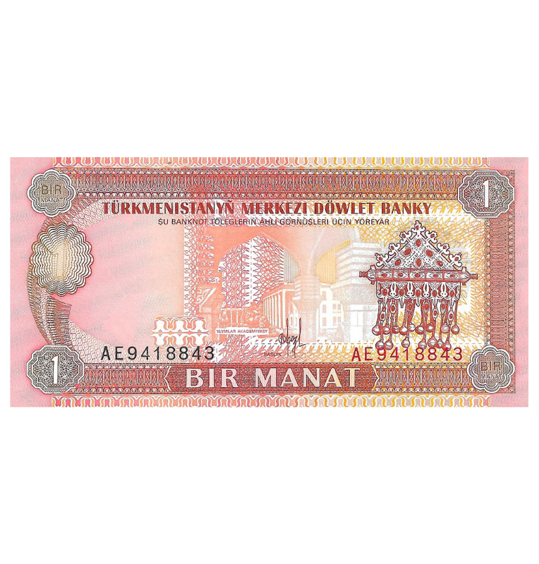 Turkmenistan 1 Manat 1993 ND Pick 1