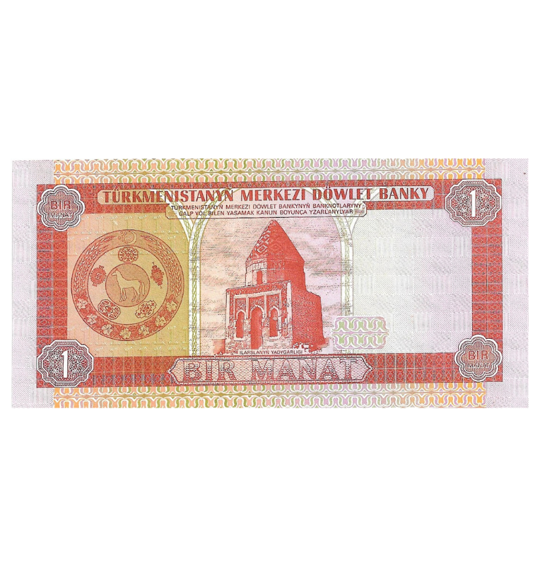 Turkmenistan 1 Manat 1993 ND Pick 1