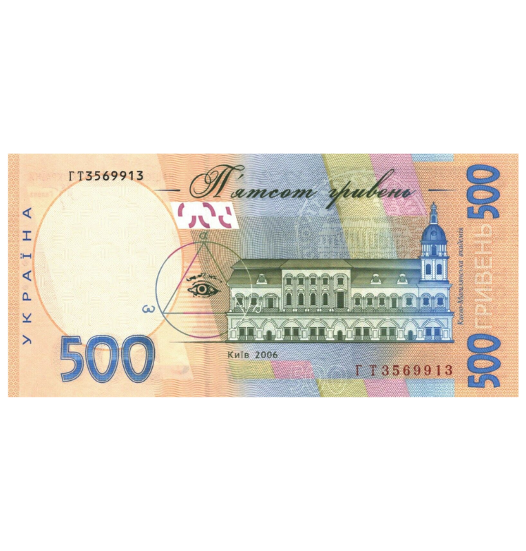 Ucrania 500 Grivna 2006 Pick 124a