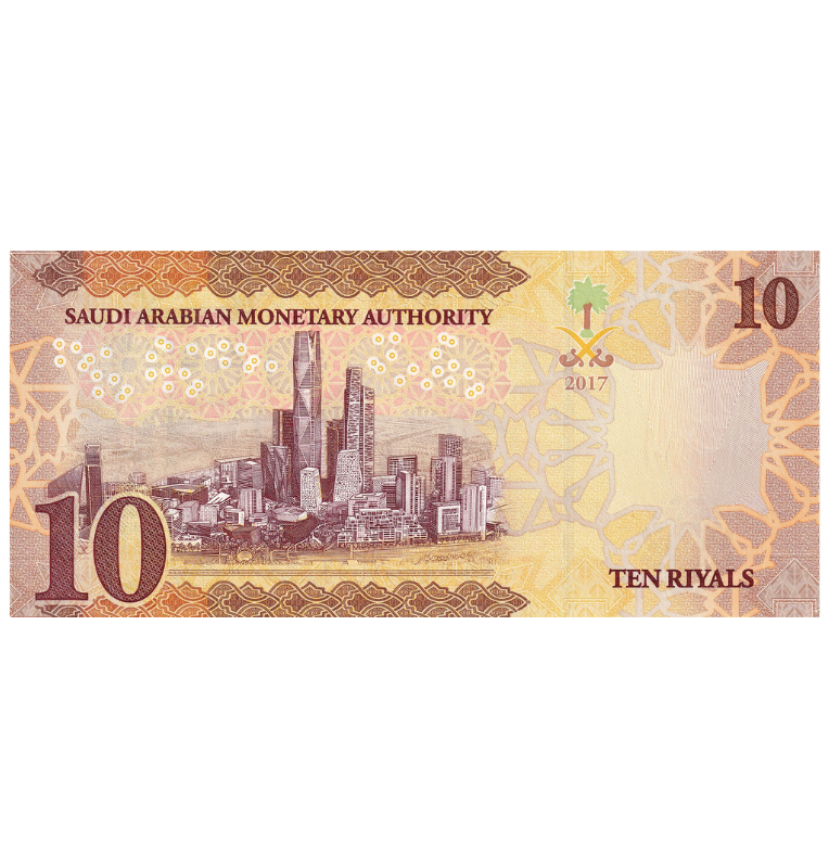 Arabia Saudita 10 Riales 2017 Pick 39b