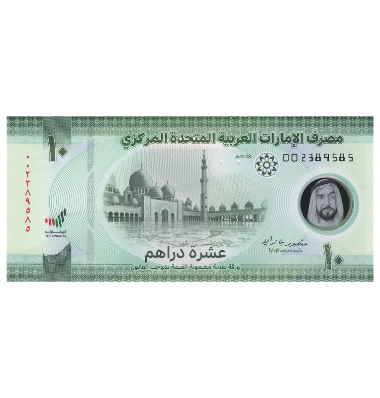 Emiratos Arabes Unidos 10 Dirhams 2022 Polimero