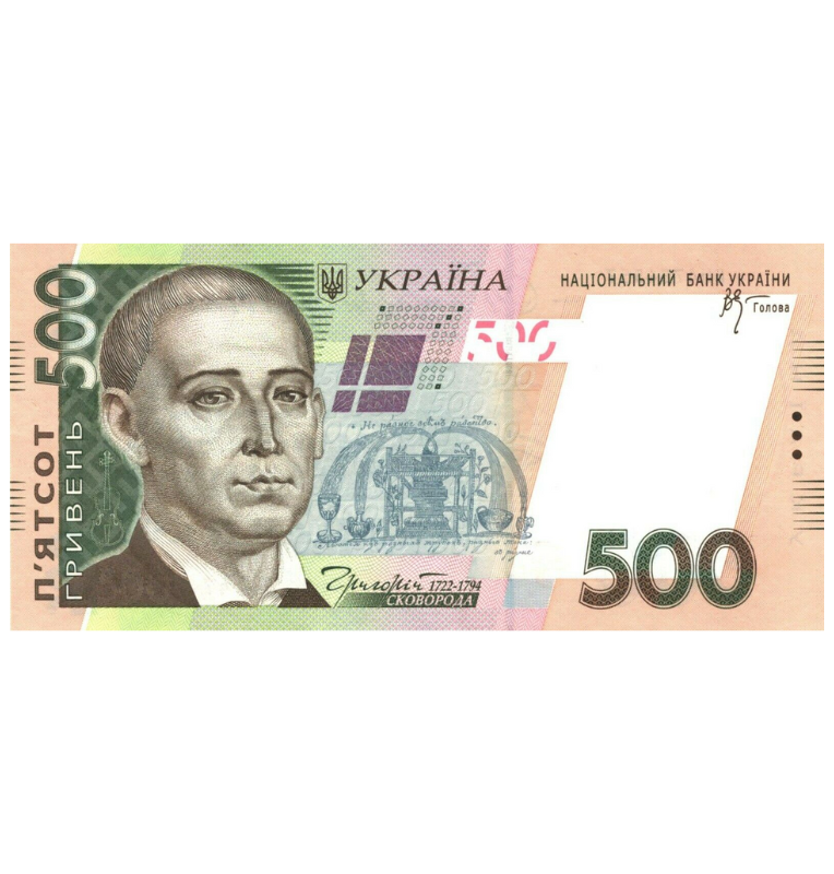 Ucrania 500 Grivna 2006 Pick 124a