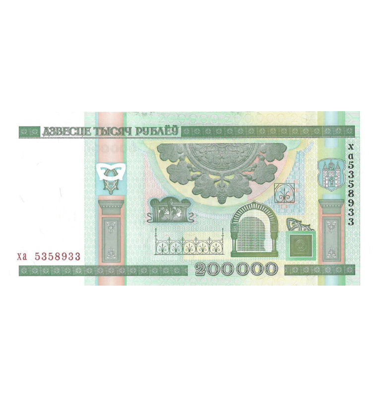 Bielorrusia 200.000 Rublos 2012 ND Pick 36