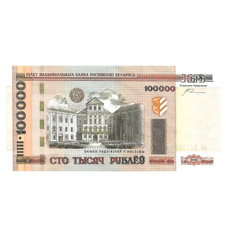 Bielorrusia 100.000 Rublos 2014 ND Pick 34b