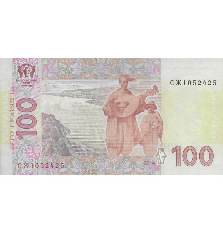 Ucrania 100 Hryven 2014 Pick 122c