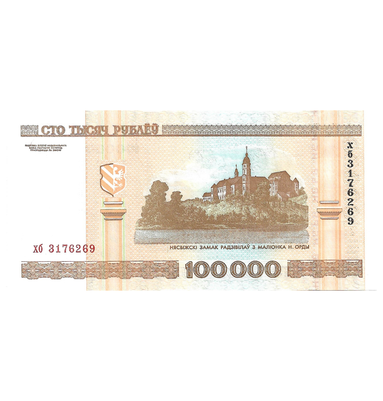 Bielorrusia 100.000 Rublos 2014 ND Pick 34b