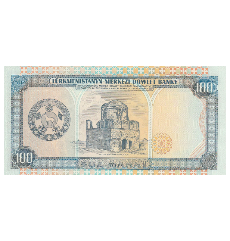 Turkmenistán 100 Manat 1995 Pick 6b