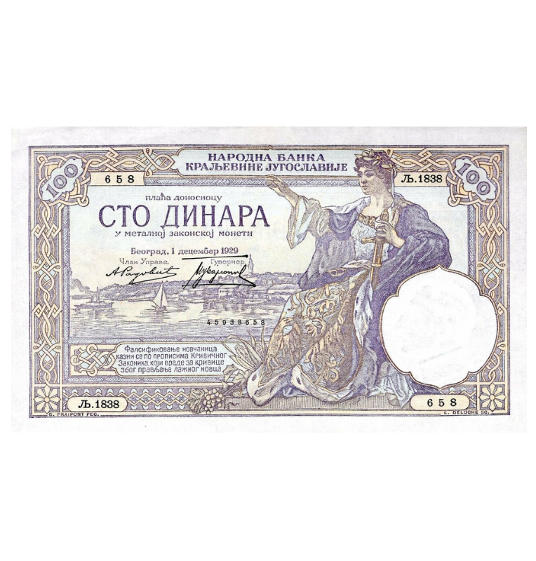 Yugoslavia 100 Dinara 1929 Pick 27b