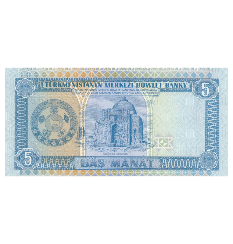Turkmenistán 5 Manat 1993 ND Pick 2