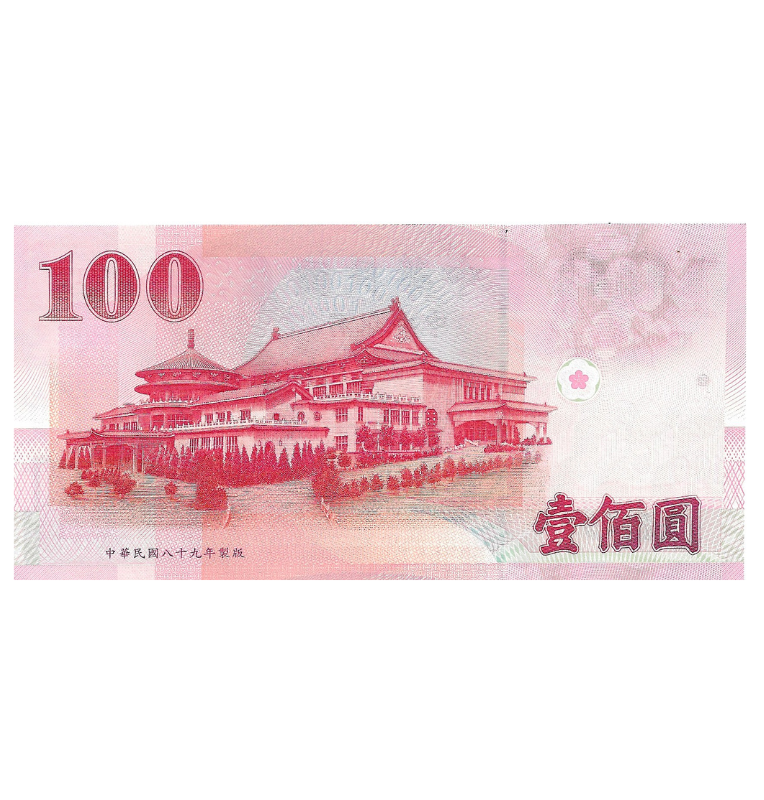 Taiwan 100 Yuan 2011 pick 1998 commemorative