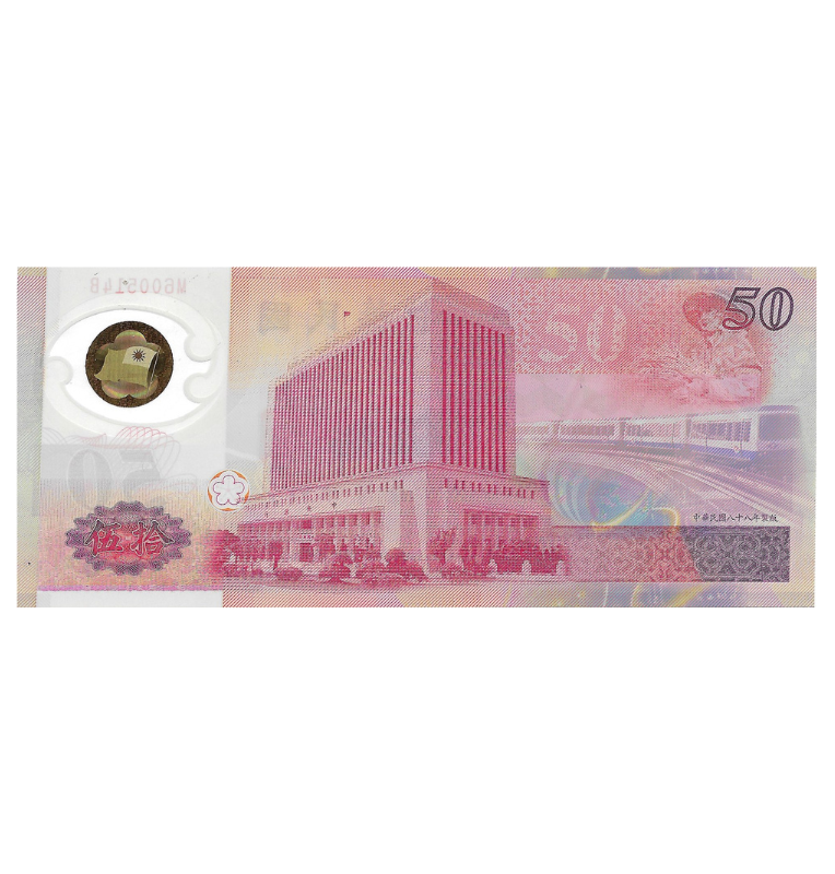 Taiwán 50 Yuan 1999 Pick 1990 Conmemorativo Polímero