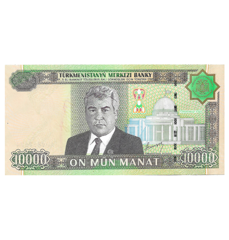 Turkmenistán 10.000 Manat 2005 Pick 16