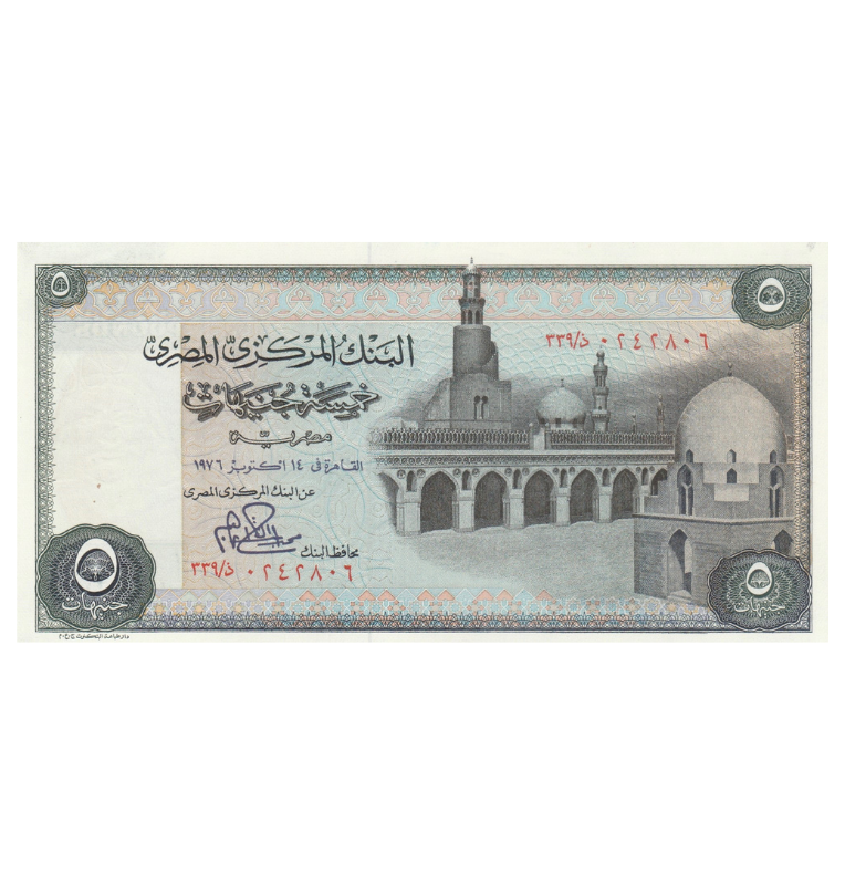 Egipto 5 Libras 1969-1978 Pick 45 NO UNC