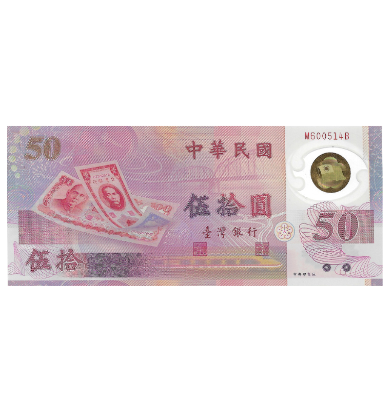 Taiwán 50 Yuan 1999 Pick 1990 Conmemorativo Polímero
