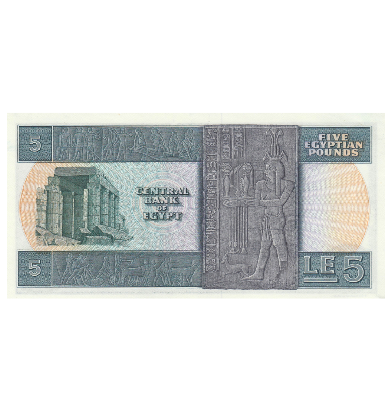 Egipto 5 Libras 1969-1978 Pick 45 NO UNC