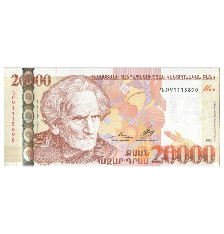 Armenia 20.000 Dram 2012 Pick 58