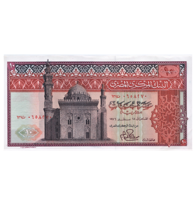 Egipto 10 Libras 1969-1978 Pick 46