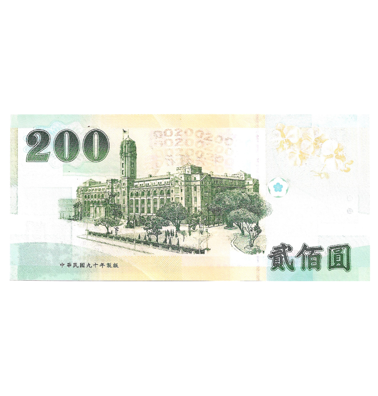 Taiwán 200 Yuan 2001 Pick 1992