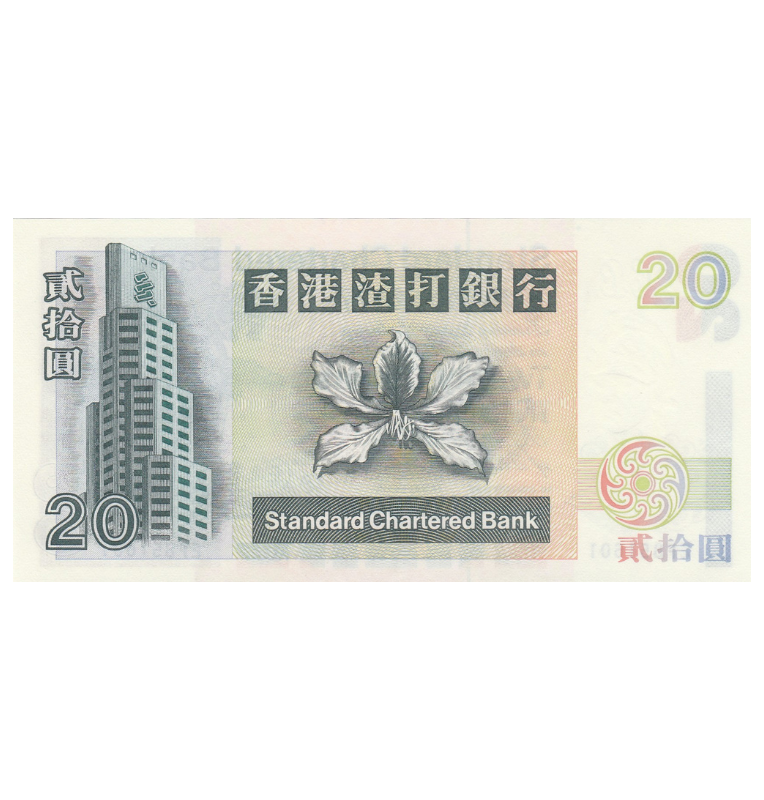 Hong Kong 20 Dolares 1999 Pick 285c