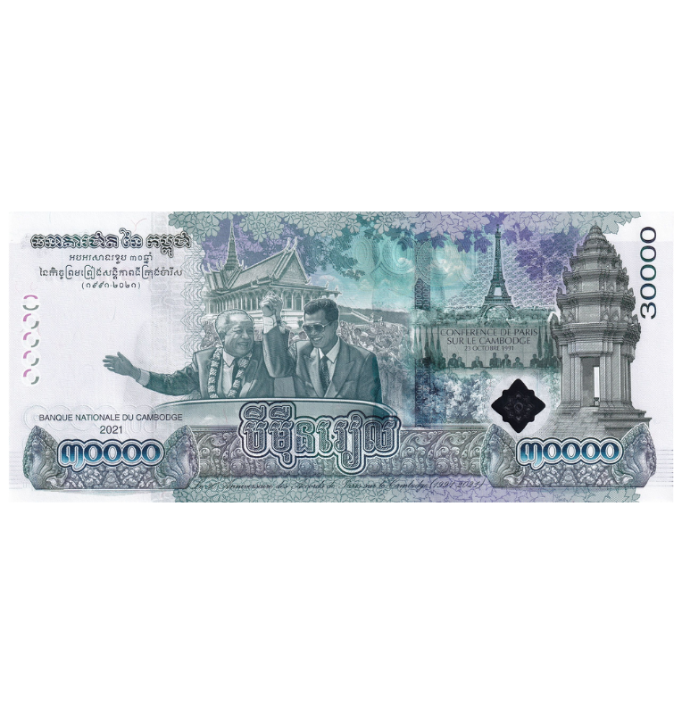 Camboya 30.000 Riales 2021 Conmemorativo Pick 73