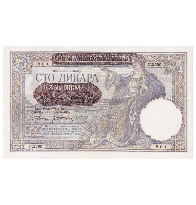Serbia 100 Dinars 1941 Pick 23 NO UNC