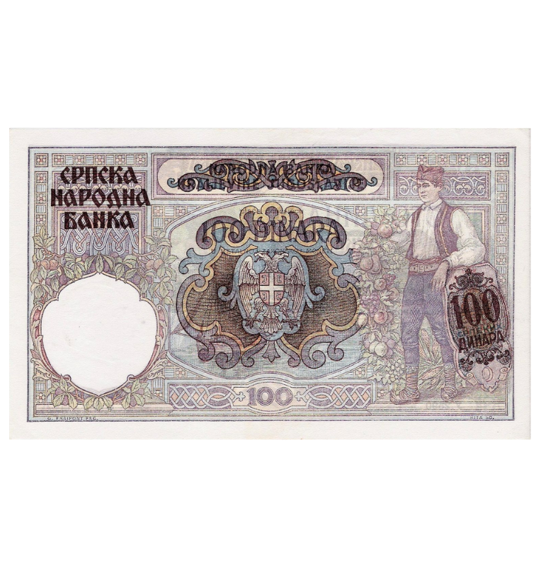 Serbia 100 Dinars 1941 Pick 23 NO UNC