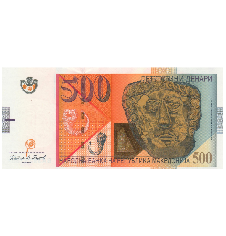 Macedonia 500 Denari 2009 Pick 21b