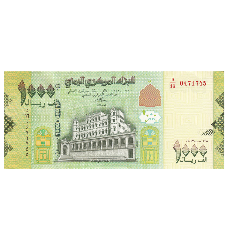Yemen 1.000 Rials 2017 Pick 40