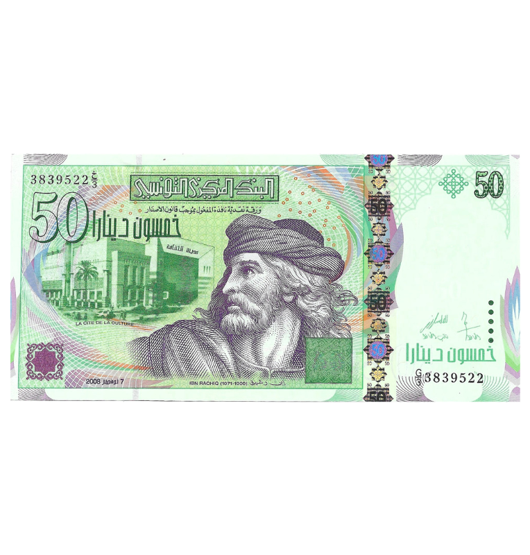 Túnez 50 Dinars 2008 Pick 91a