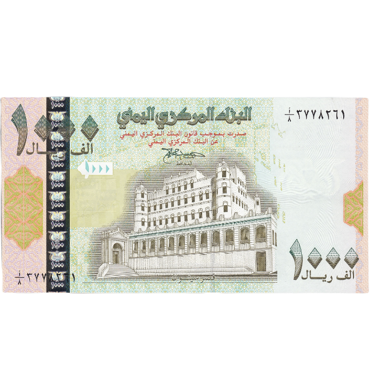 Yemen 1.000 Riales 1998 ND Pick 32