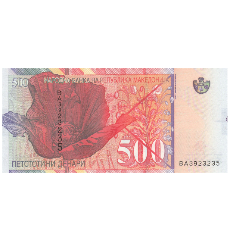 Macedonia 500 Denari 2009 Pick 21b