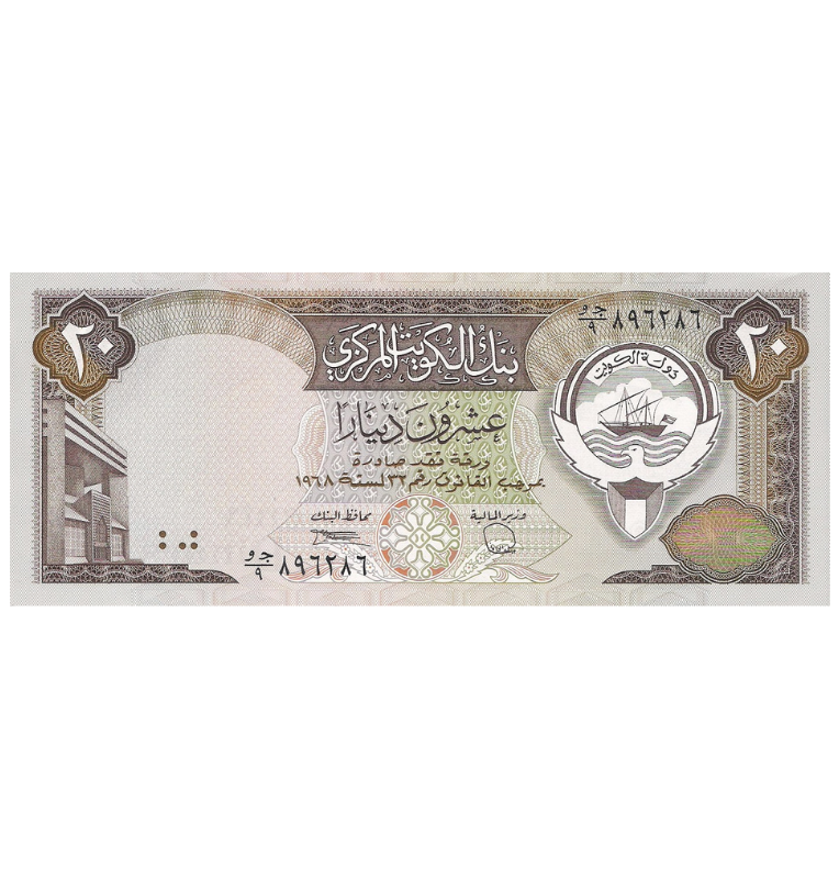Kuwait 20 Dinars 1986 Pick 16b