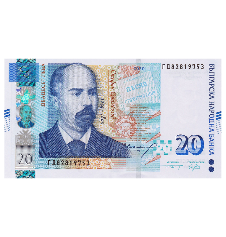 Bulgaria 20 Leva 2020 Pick New