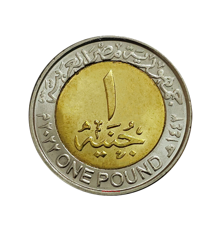 Egipto 1 Libra 2022 Emisión conmemorativa 70º Aniversario del Día de la Policía Egipcia