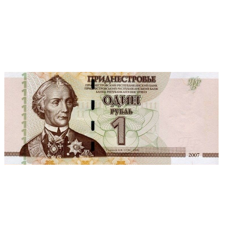Transnistria 1 Rublo 2007 Pick 42
