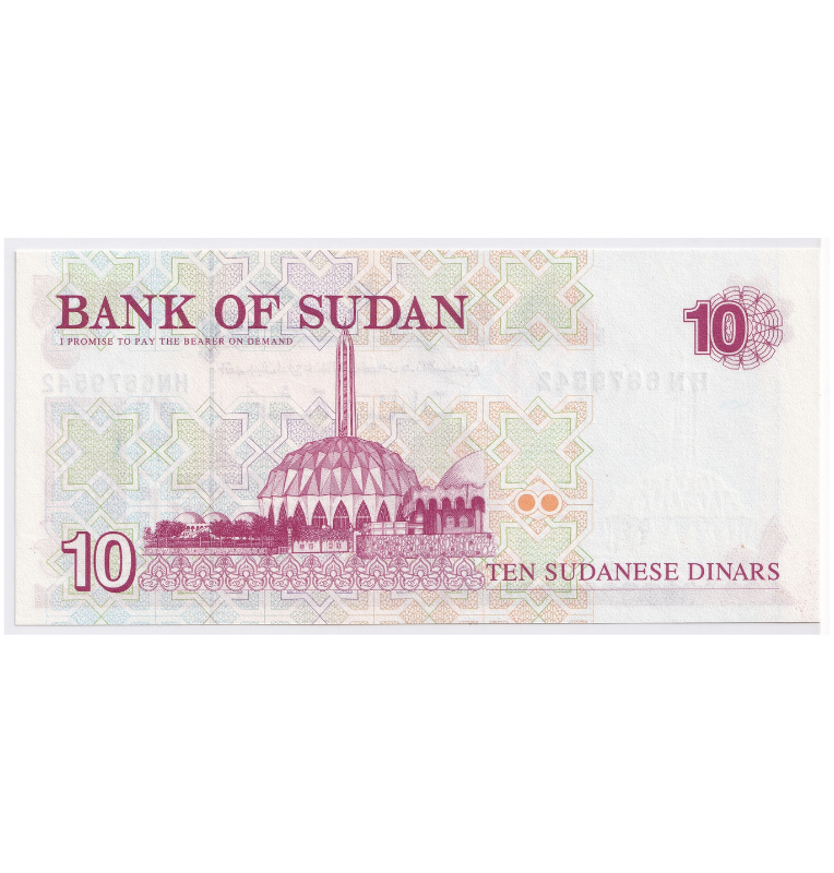 Sudan 10 Dinars 1993 Pick 52a