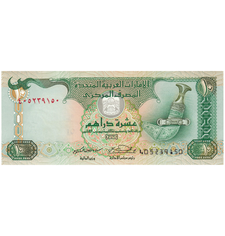 Emiratos Arabes Unidos 10 Dirhams 2004 Pick 20c
