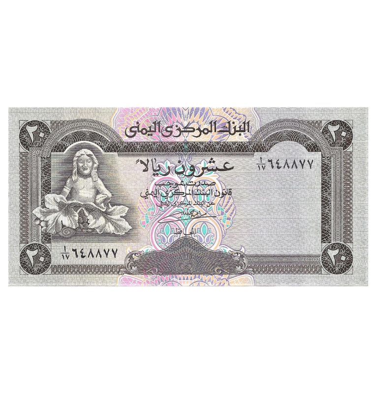 Yemen 20 Rials 1990 ND Pick 26b