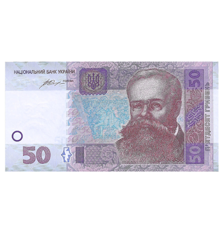 Ukraine 50 Hryven 2014 Pick 121f