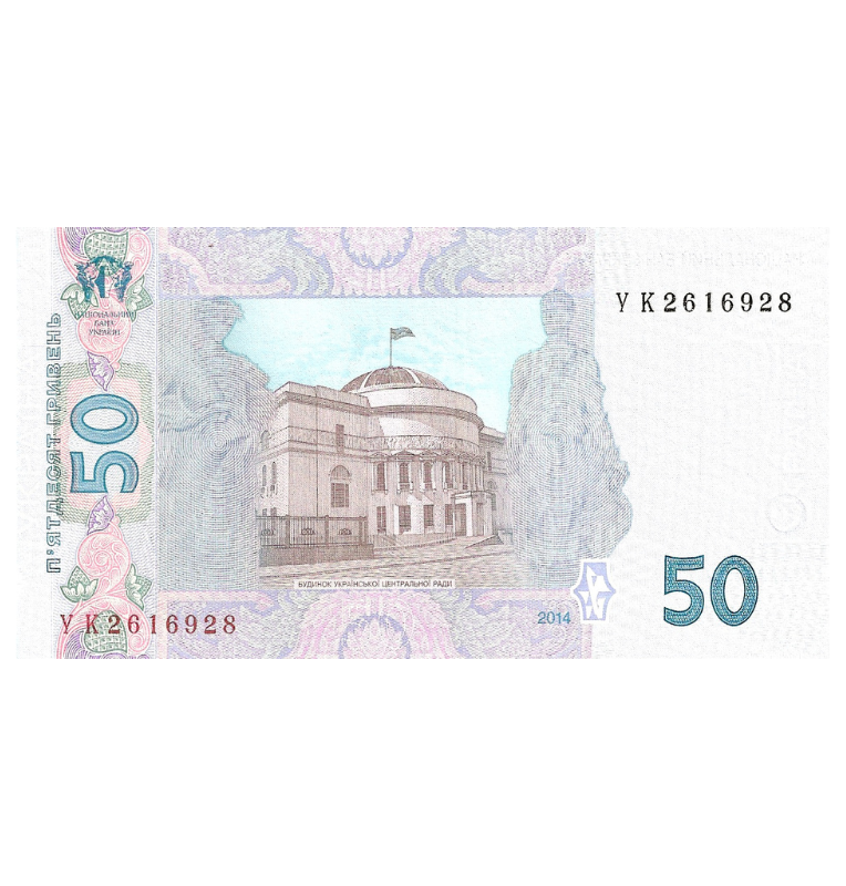 Ukraine 50 Hryven 2014 Pick 121f